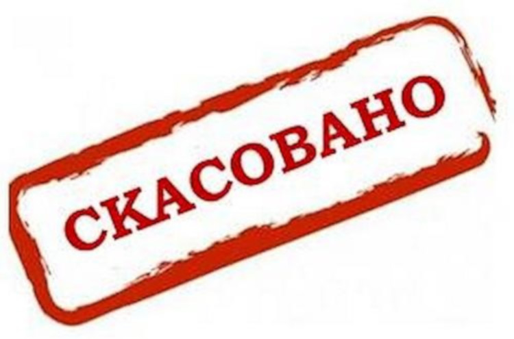 Скасовано додаткові фахові вступні випробування