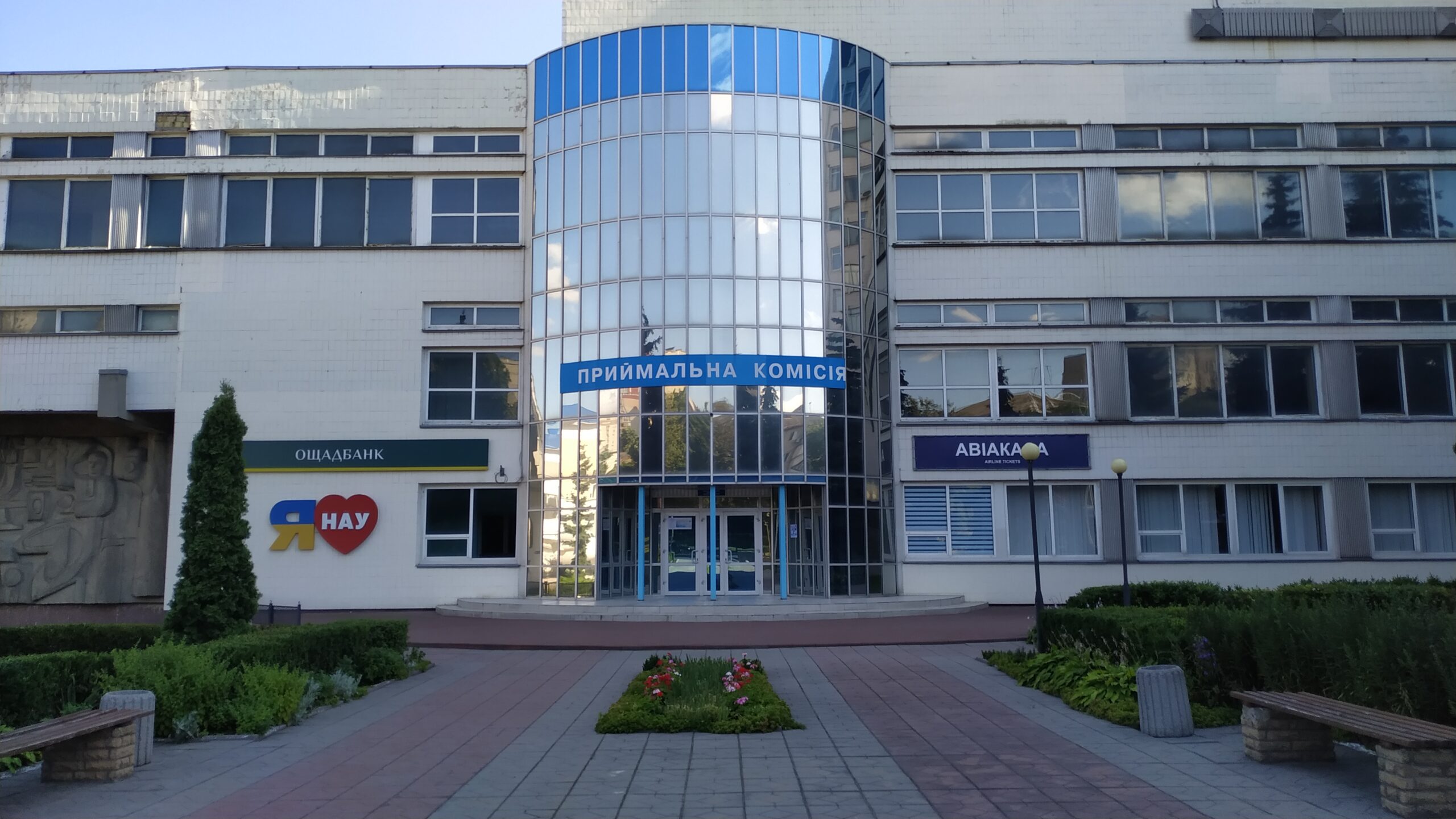 Повідомлення про засідання Приймальної комісії НАУ