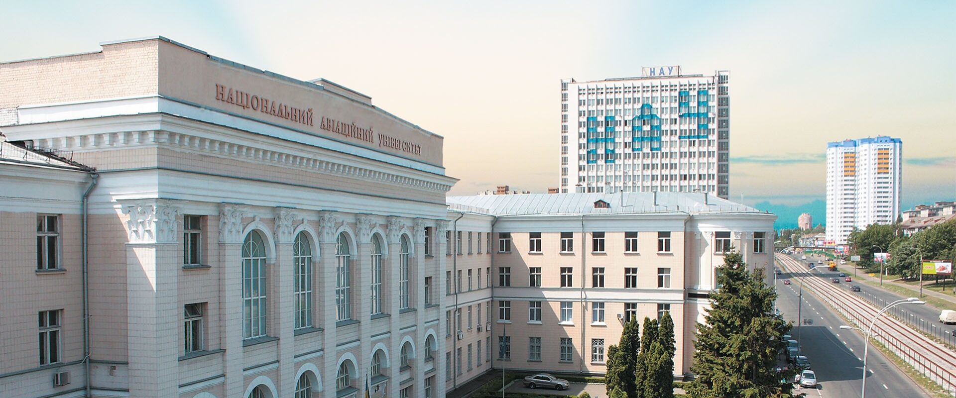 Знайомство з НАУ