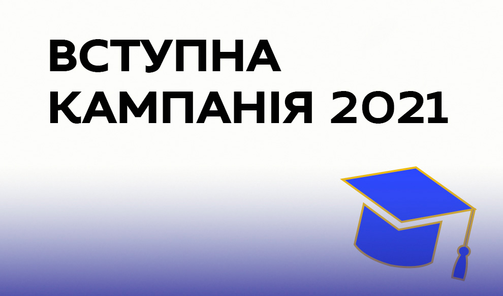 Старт прийому електронних заяв та документів