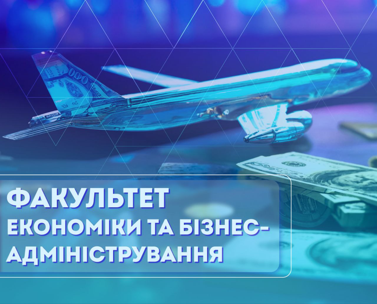 ФАКУЛЬТЕТ МЕНЕДЖМЕНТУ ФІНАНСІВ ТА МАРКЕТИНГУ