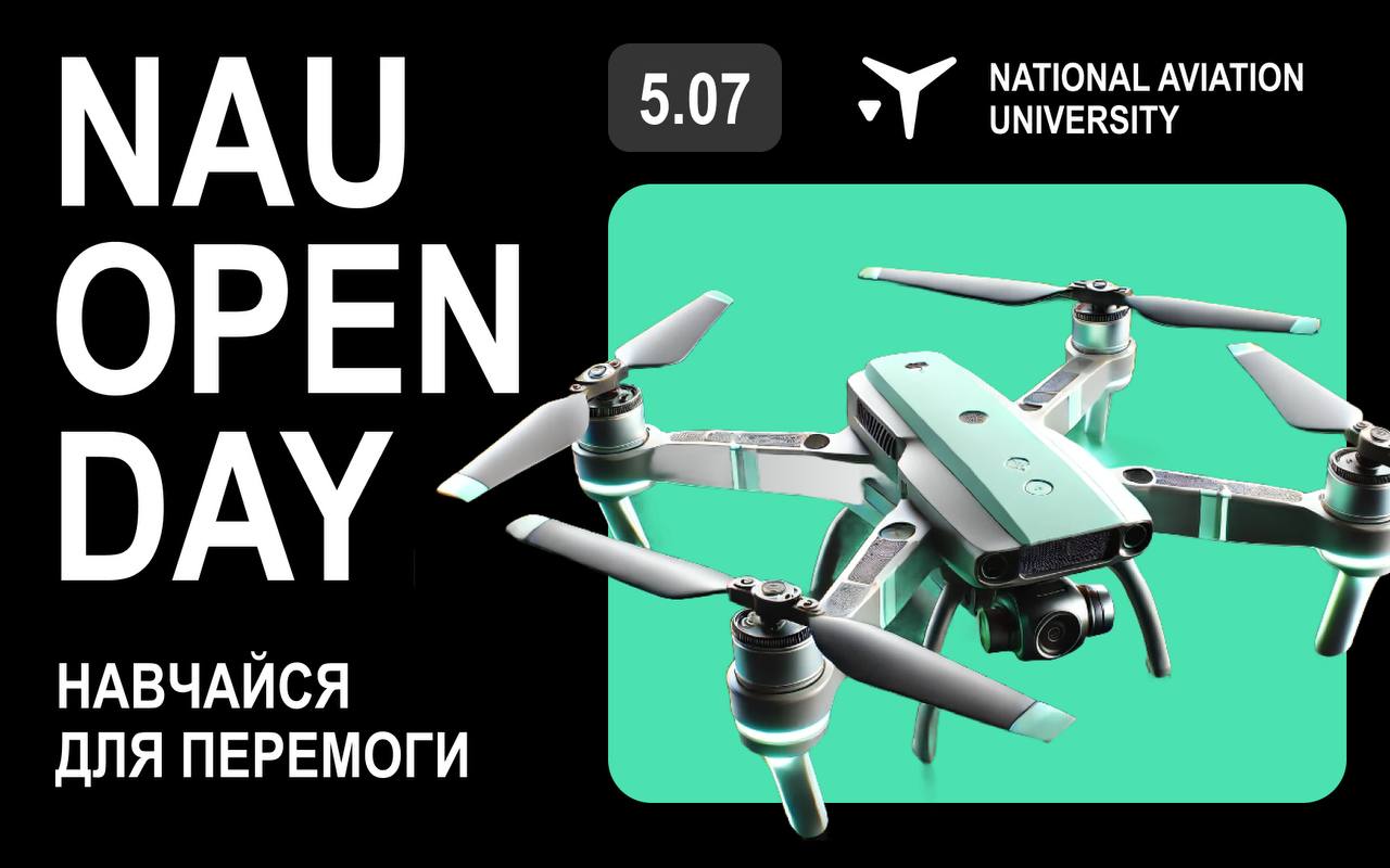 NAU Open Day. Навчайся для перемоги