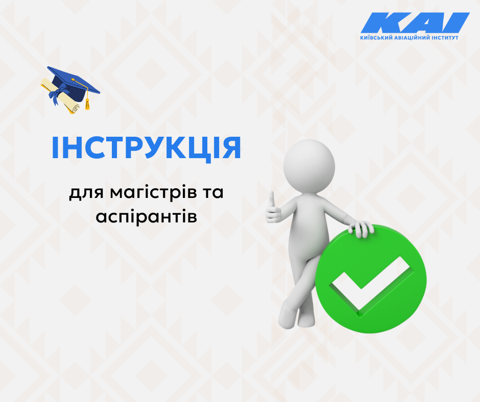 Інструкція: як перевірити, чи ви завершили реєстрацію на ЄВІ / ЄФВВ / ЄВВ правильно