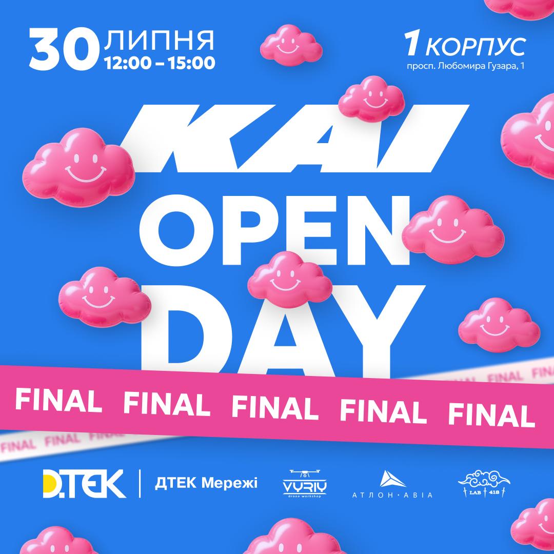Фінальний День відкритих дверей для бакалаврів КАІ