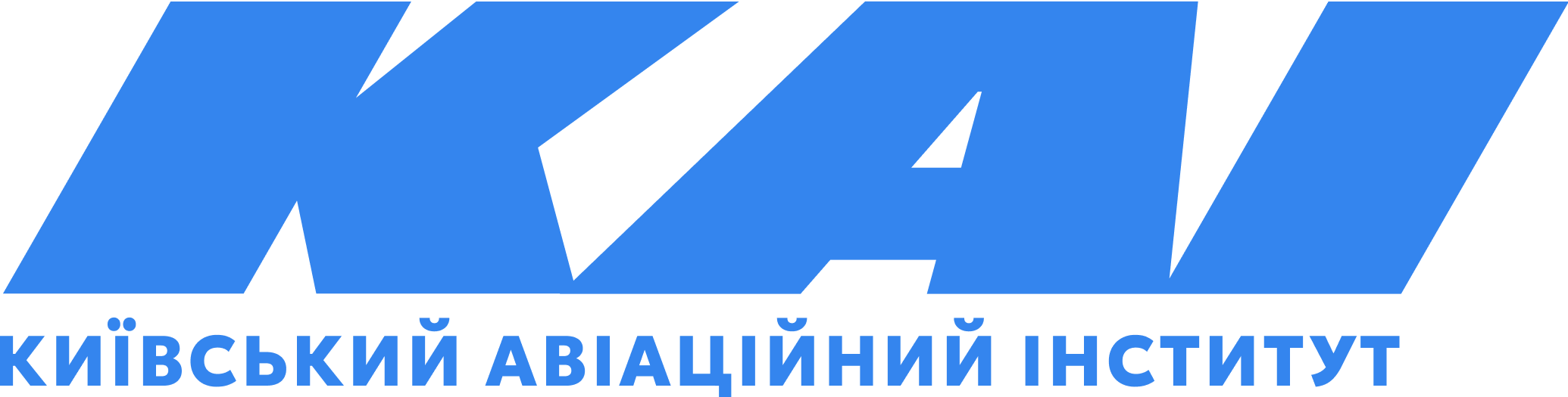 Приймальна комісія КАІ